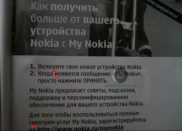 Инструкция к Nokia 5530